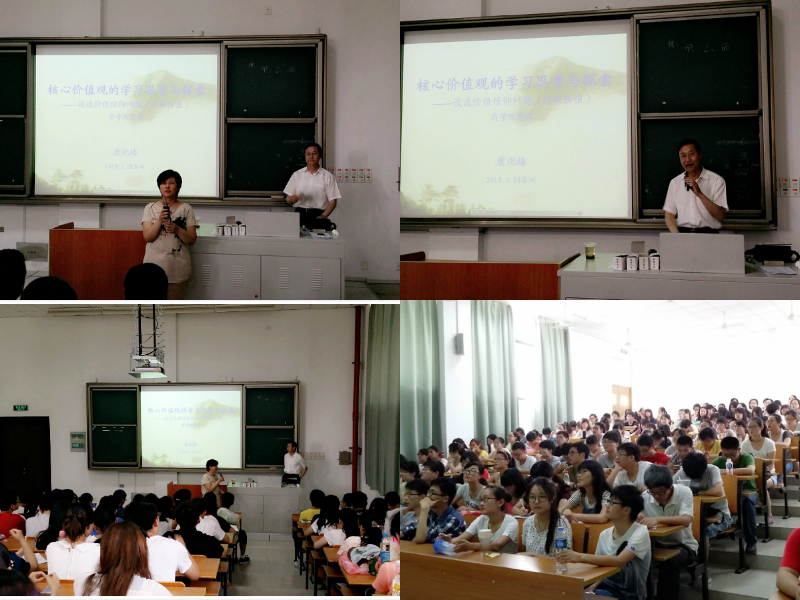 核心价值观的学习思考与探索照片.jpg
